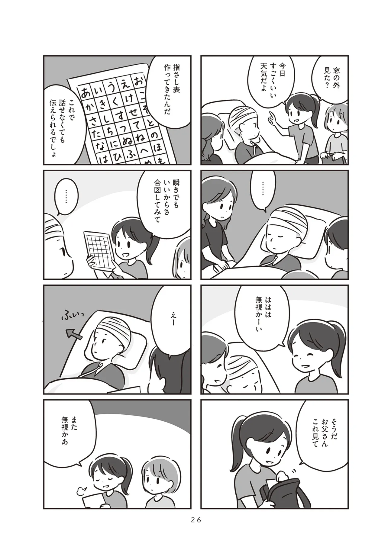 家族を忘れた父親との23年間 - raw - 第5話 - https://jppp.mangajikan.cc/jppp/05152244/4kxy40ykata.webp