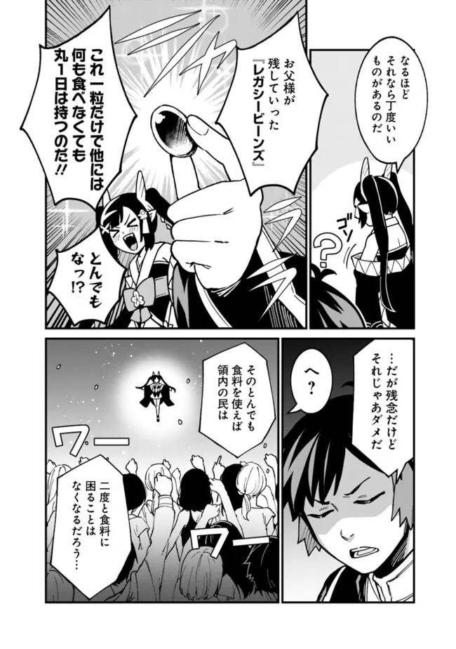 俺はまだ、本気を出していないDX 第47話 - Page 10