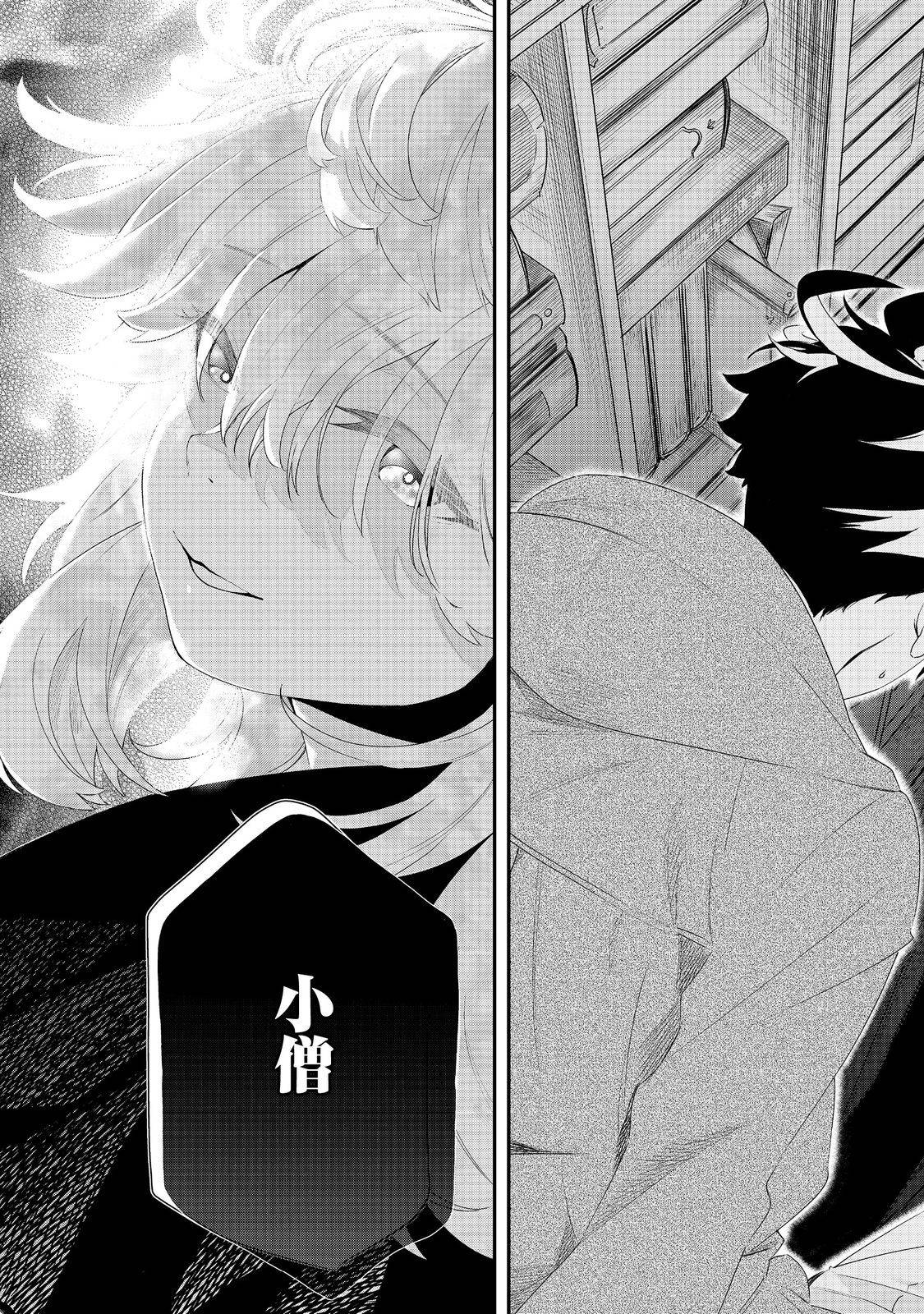ゼロの魔術師～Sランク勇者パーティを全力でサポートしていたのに追放された最強の魔術師はパーティ恐怖症にな 第11話 - Page 21