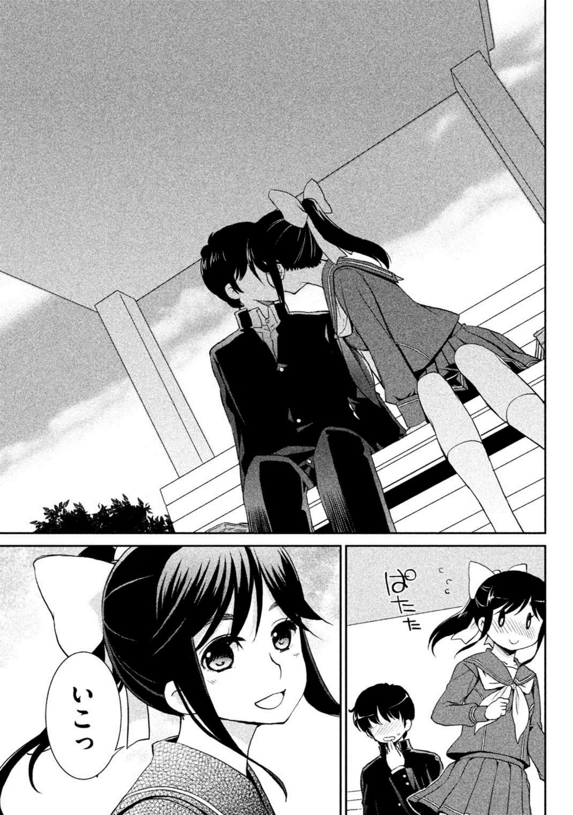 ラブプラス Manaka Days 第12話 - Page 19