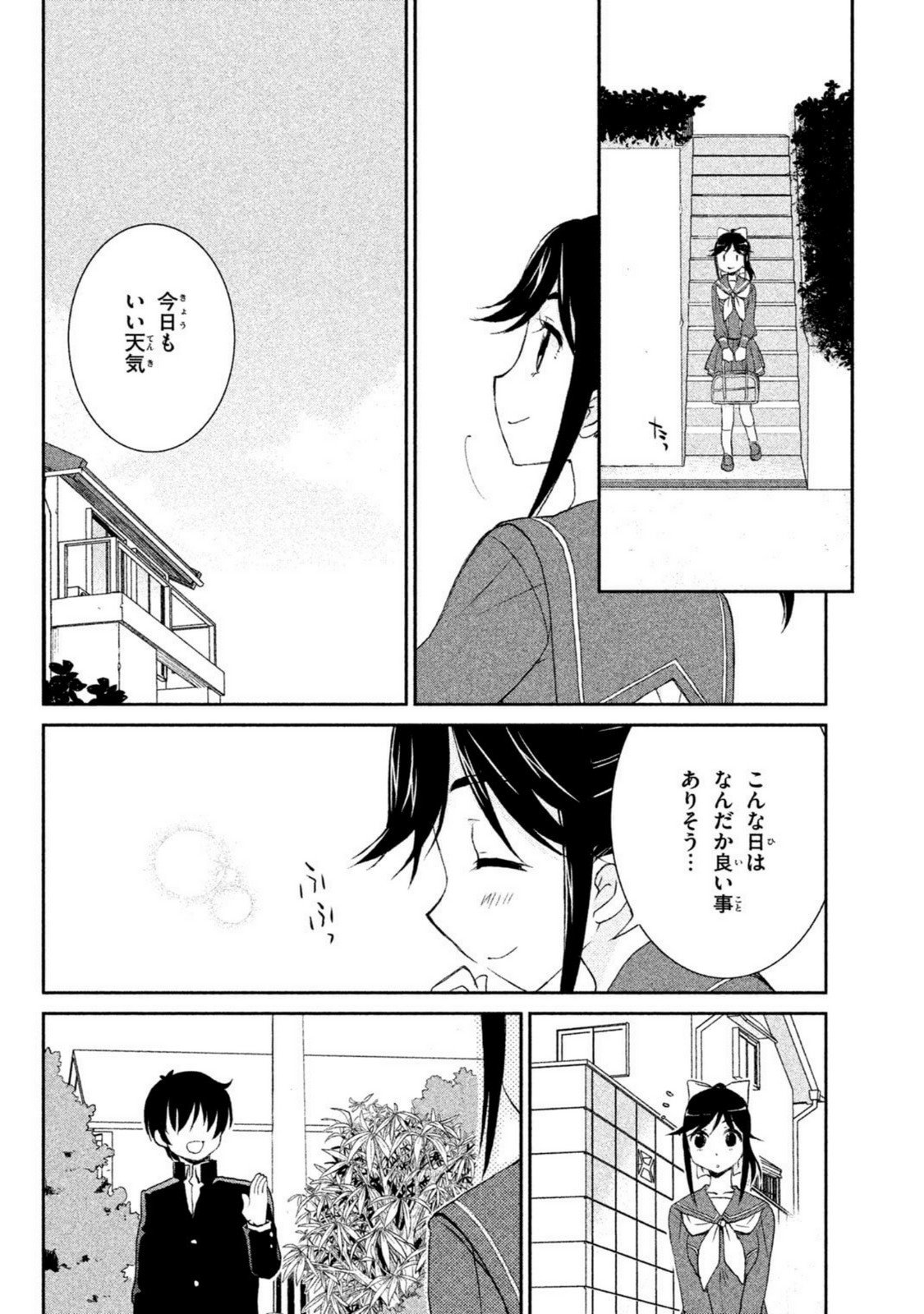 ラブプラス Manaka Days 第12話 - Page 6