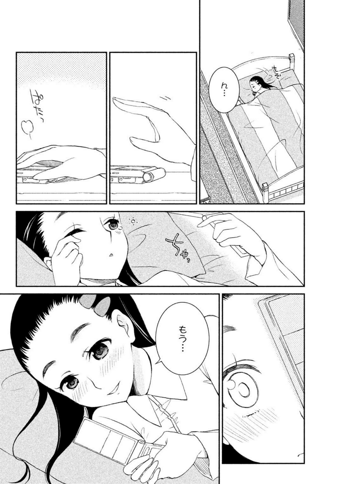 ラブプラス Manaka Days 第12話 - Page 2