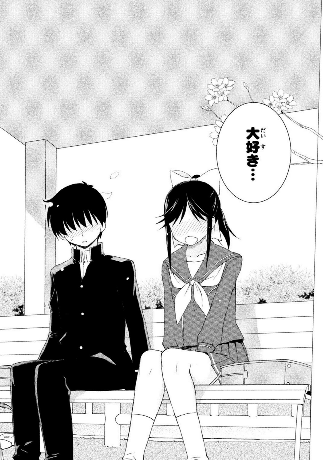 ラブプラス Manaka Days 第12話 - Page 16