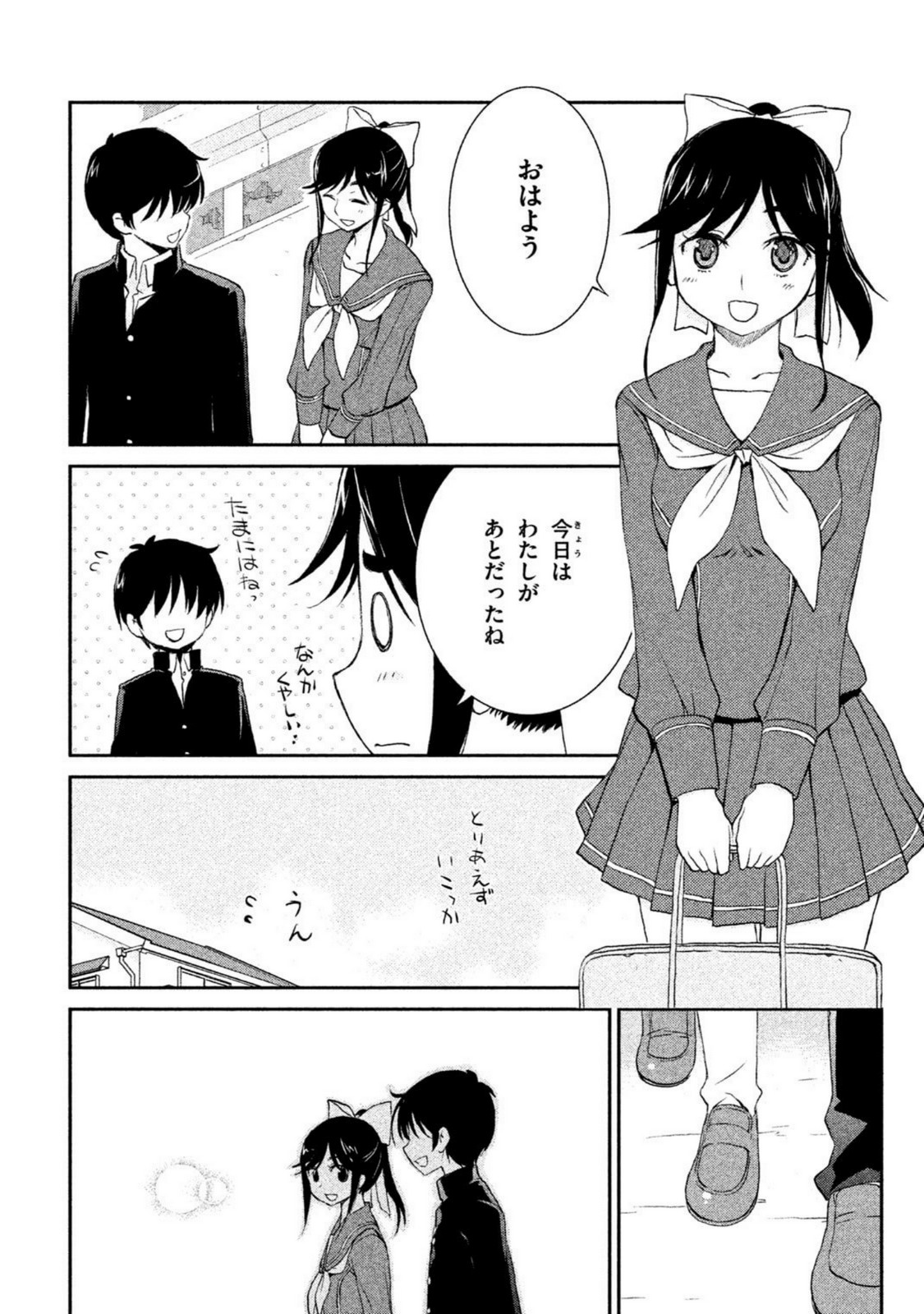 ラブプラス Manaka Days 第12話 - Page 7