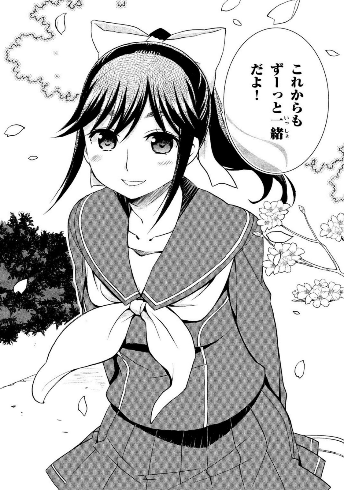 ラブプラス Manaka Days 第12話 - Page 20