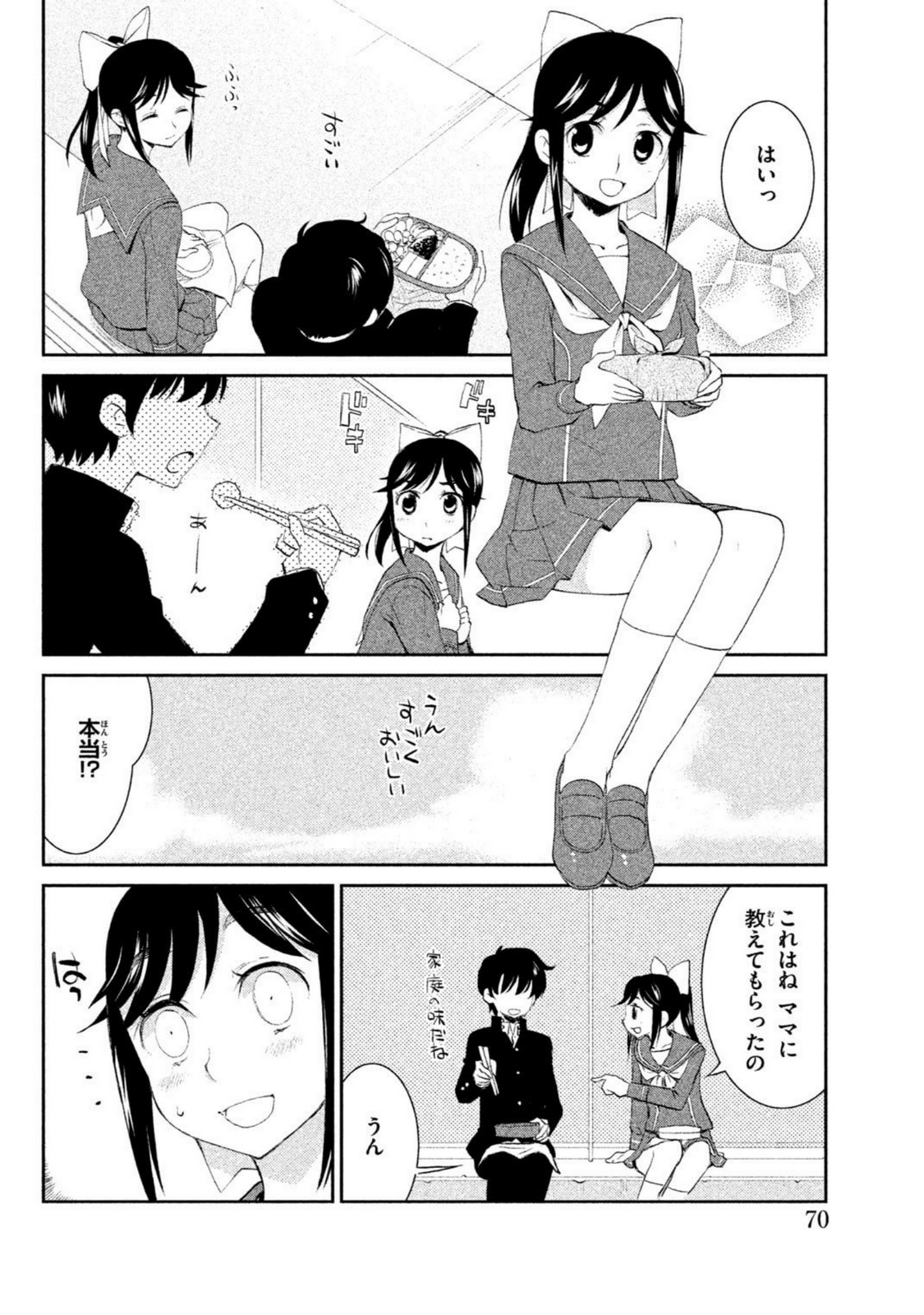 ラブプラス Manaka Days 第9話 - Page 16