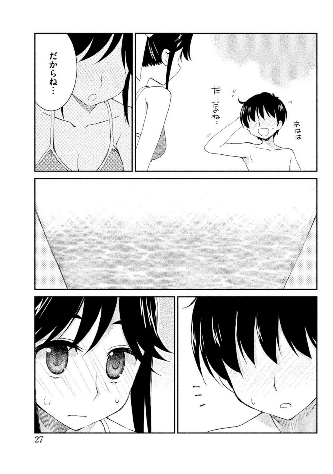 ラブプラス Manaka Days 第7話 - Page 25