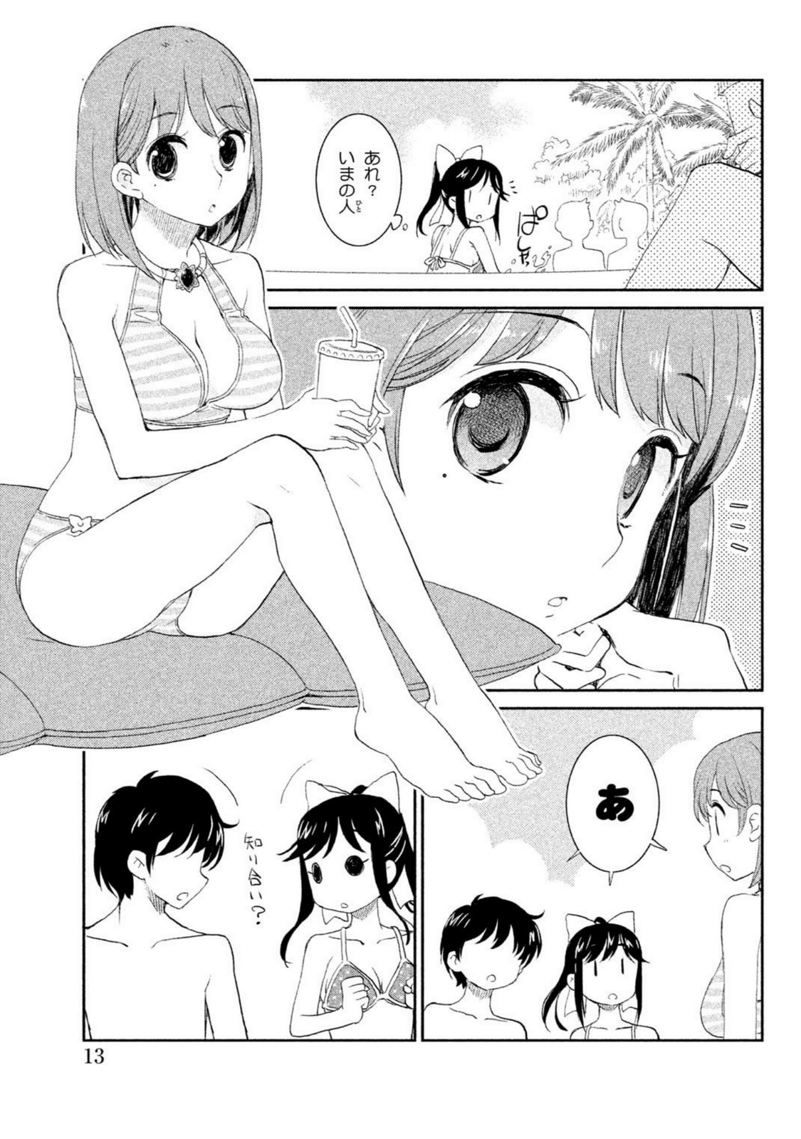 ラブプラス Manaka Days 第7話 - Page 11