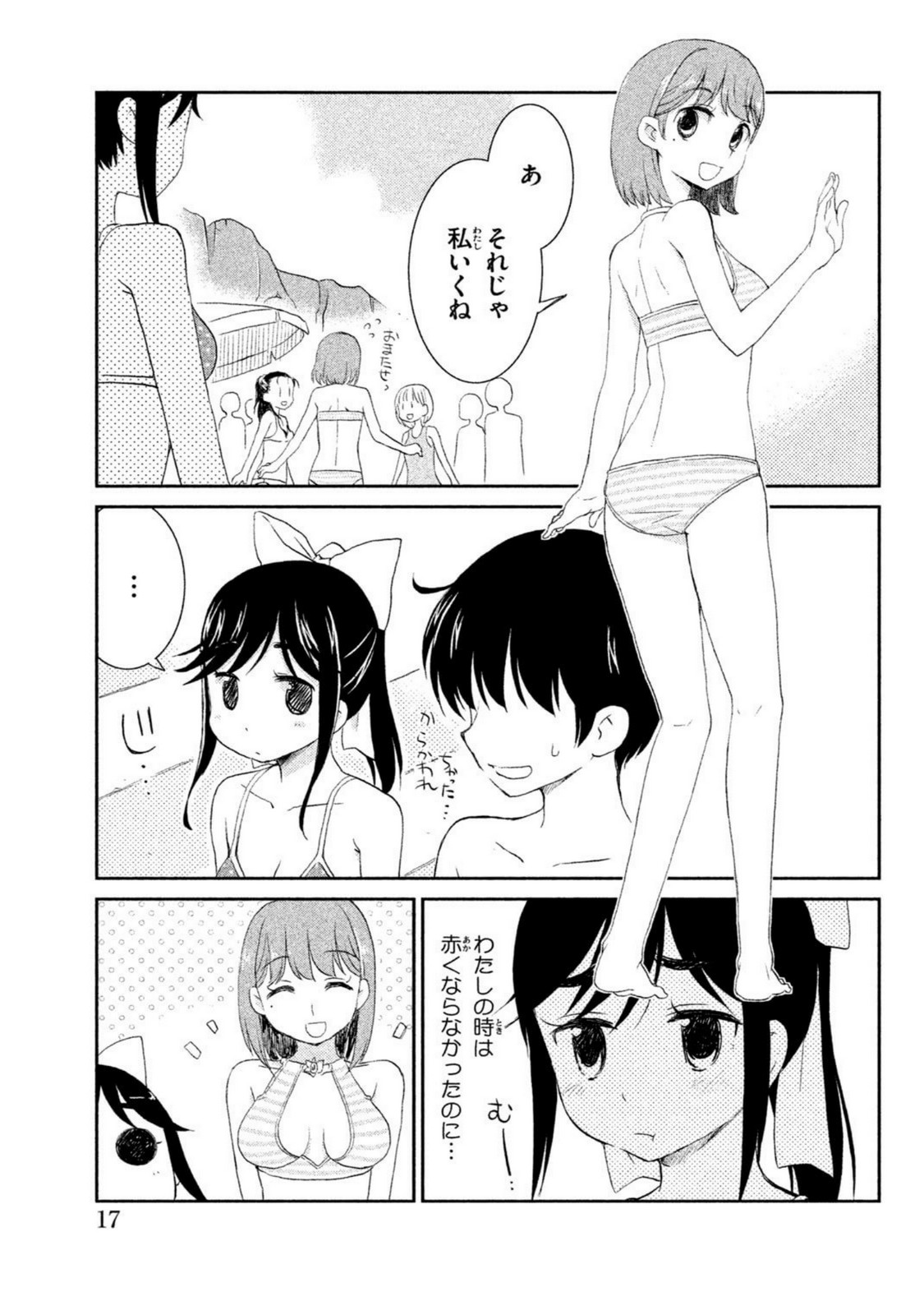 ラブプラス Manaka Days 第7話 - Page 15