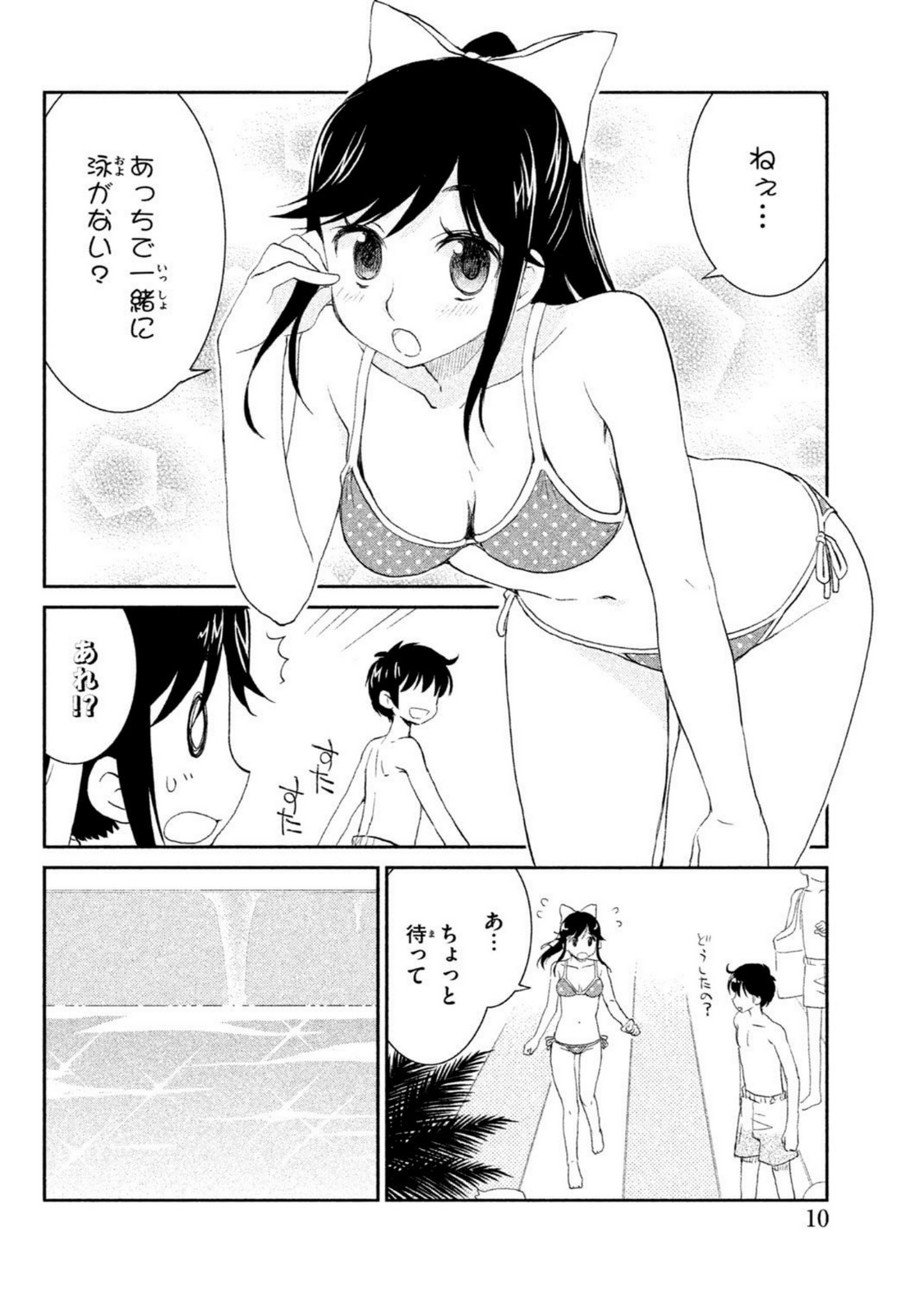 ラブプラス Manaka Days 第7話 - Page 8