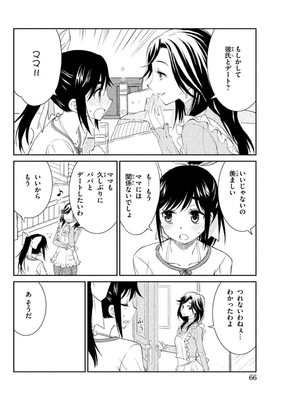 ラブプラス Manaka Days 第3話 - Page 8
