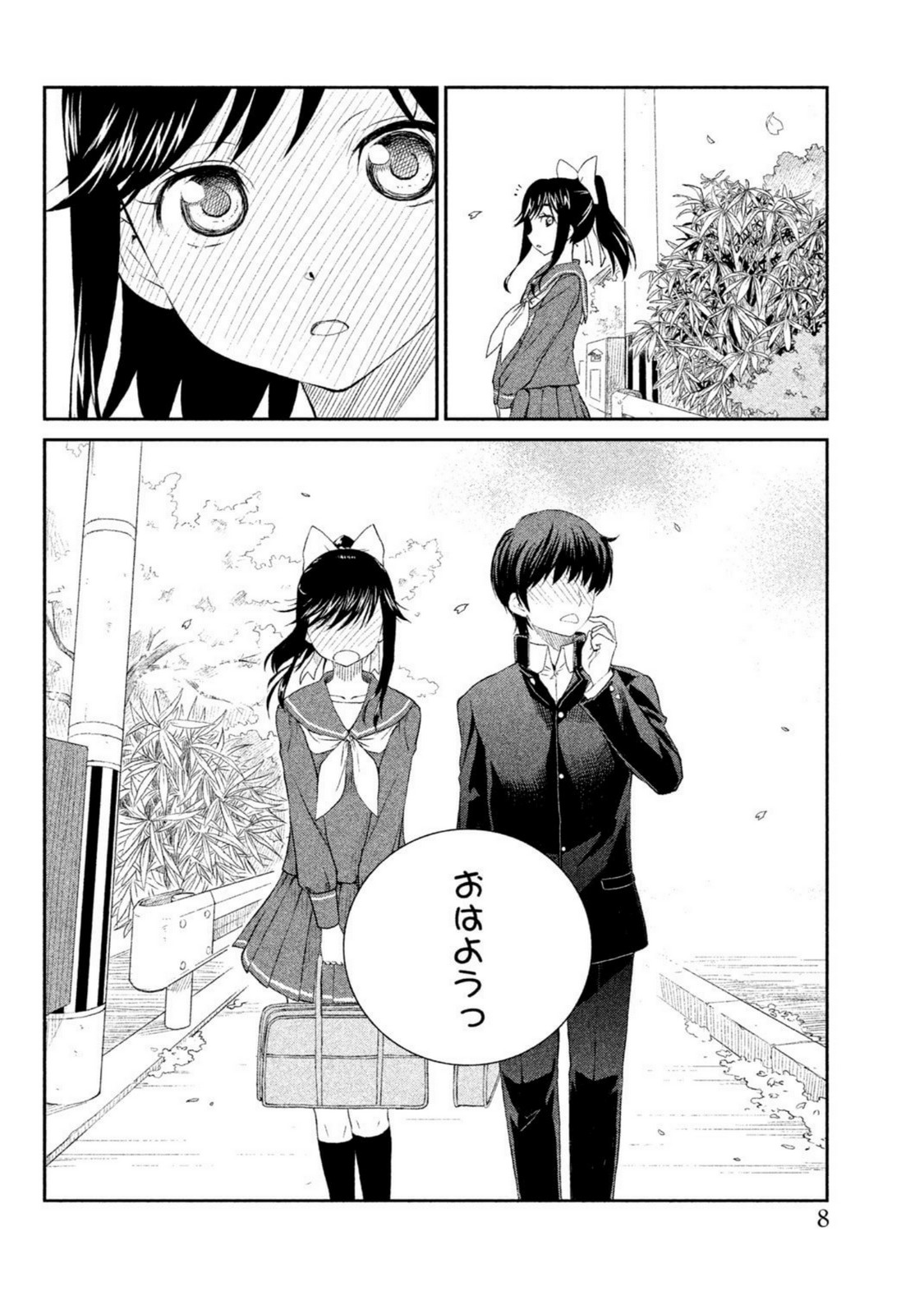 ラブプラス Manaka Days 第1話 - Page 7