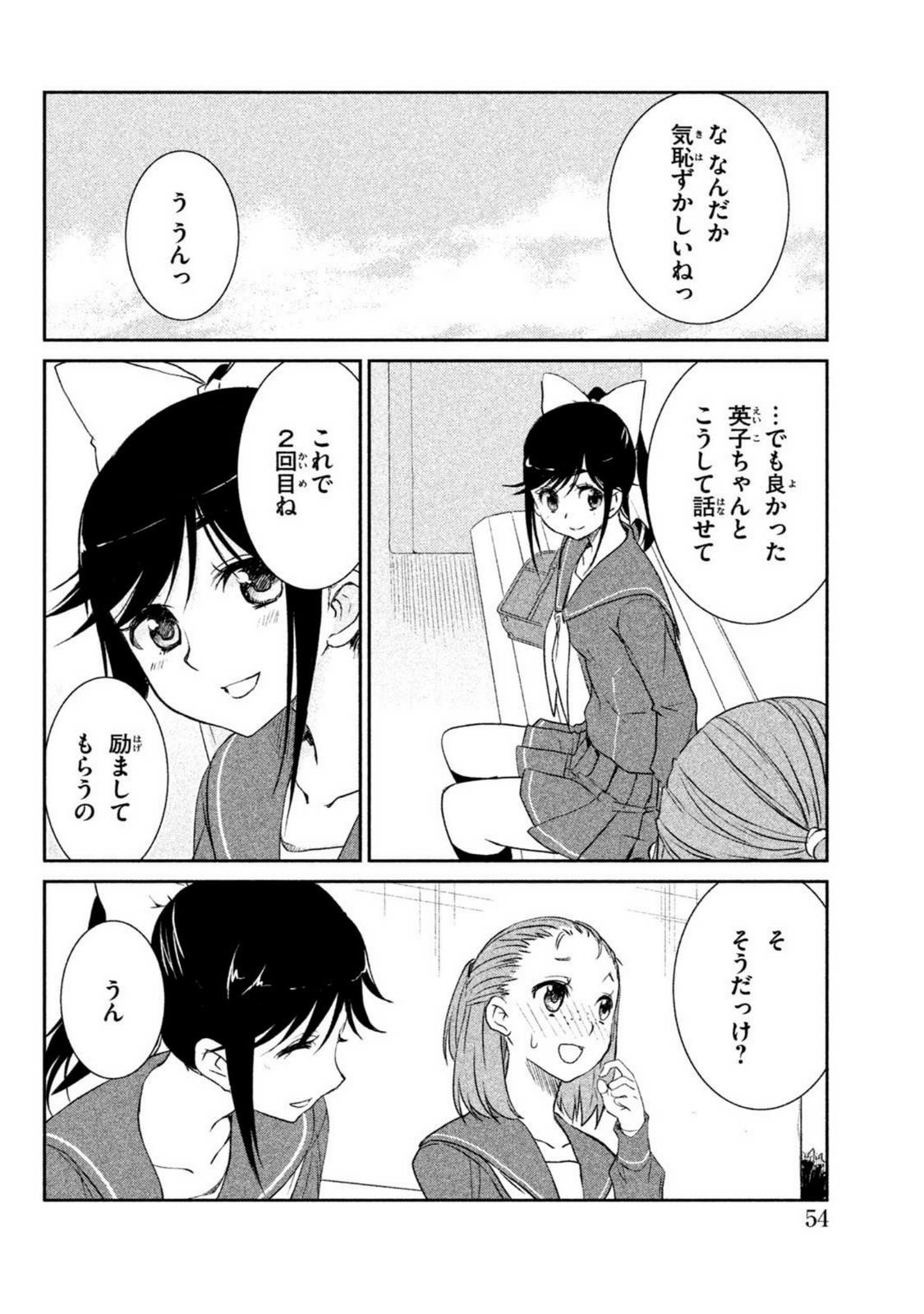 ラブプラス Manaka Days 第2話 - Page 24