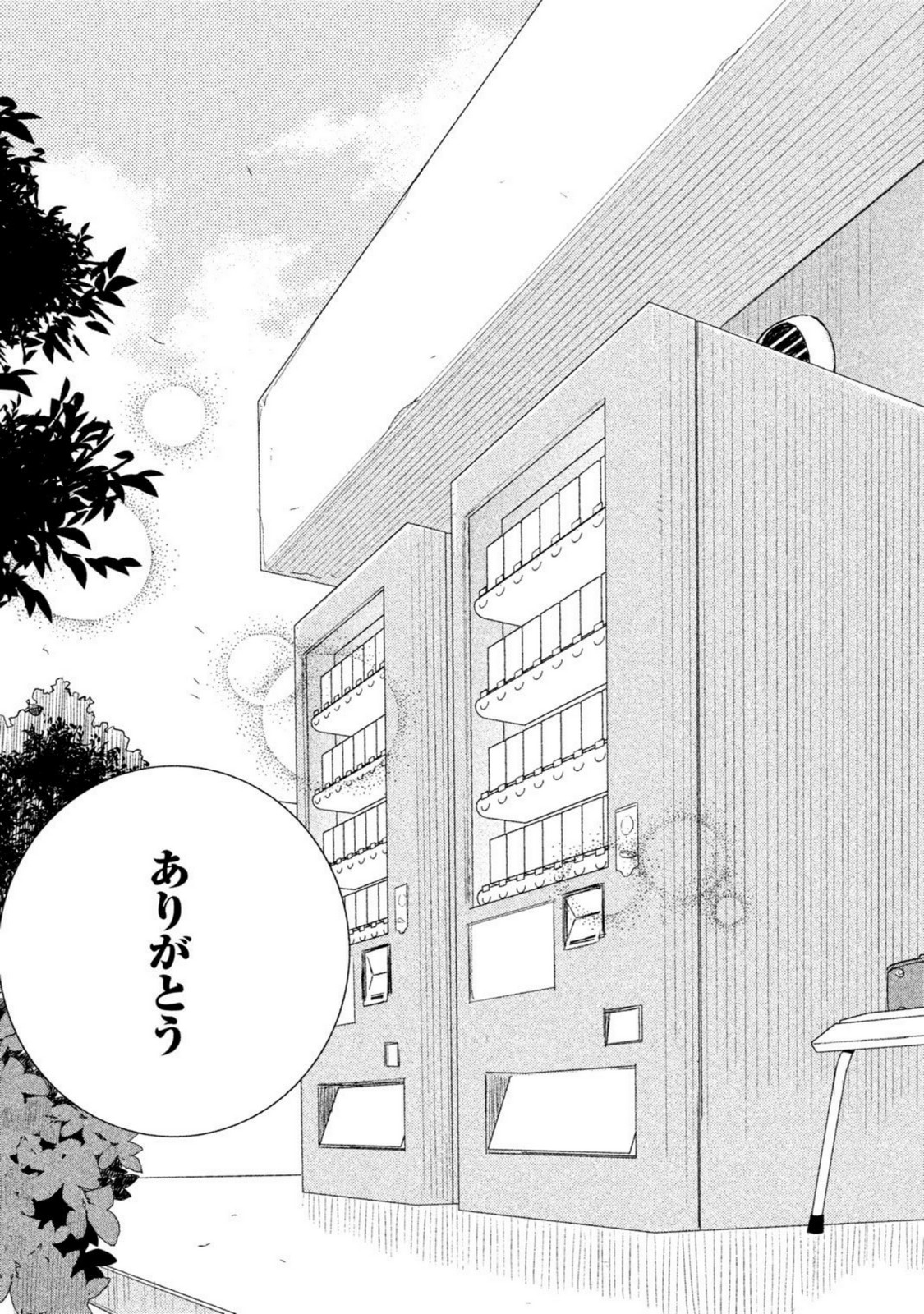 ラブプラス Manaka Days 第2話 - Page 23