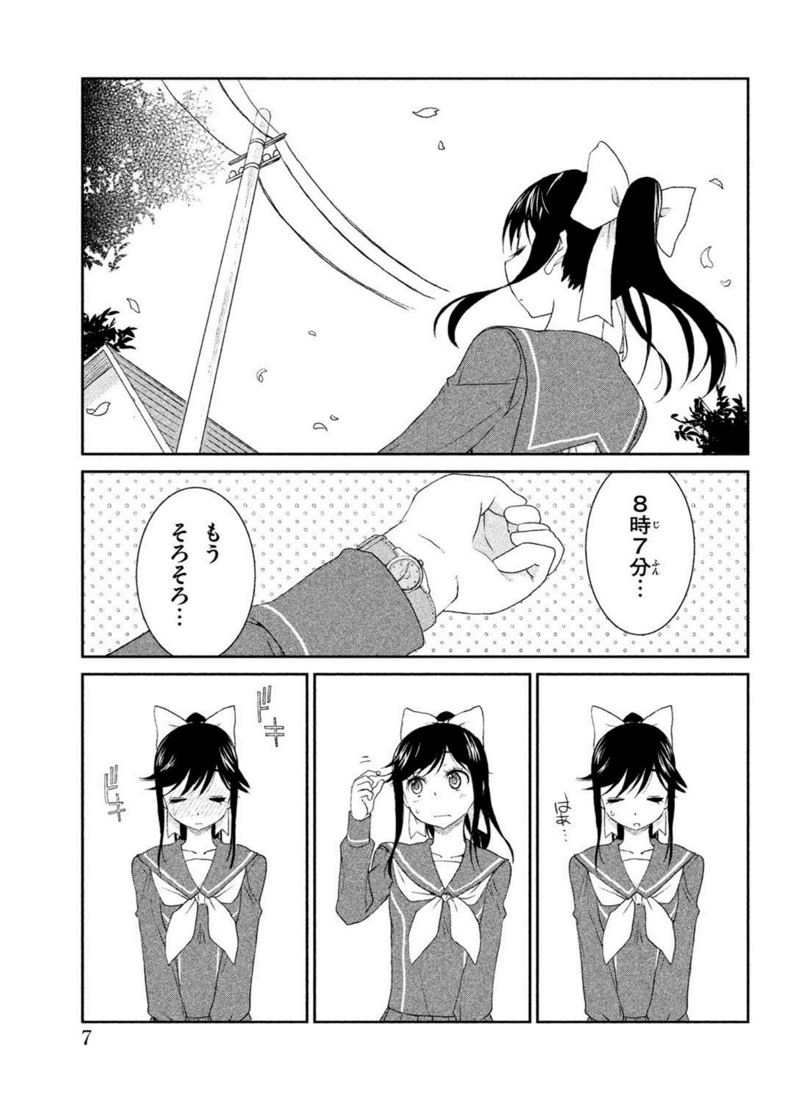 ラブプラス Manaka Days 第1話 - Page 6