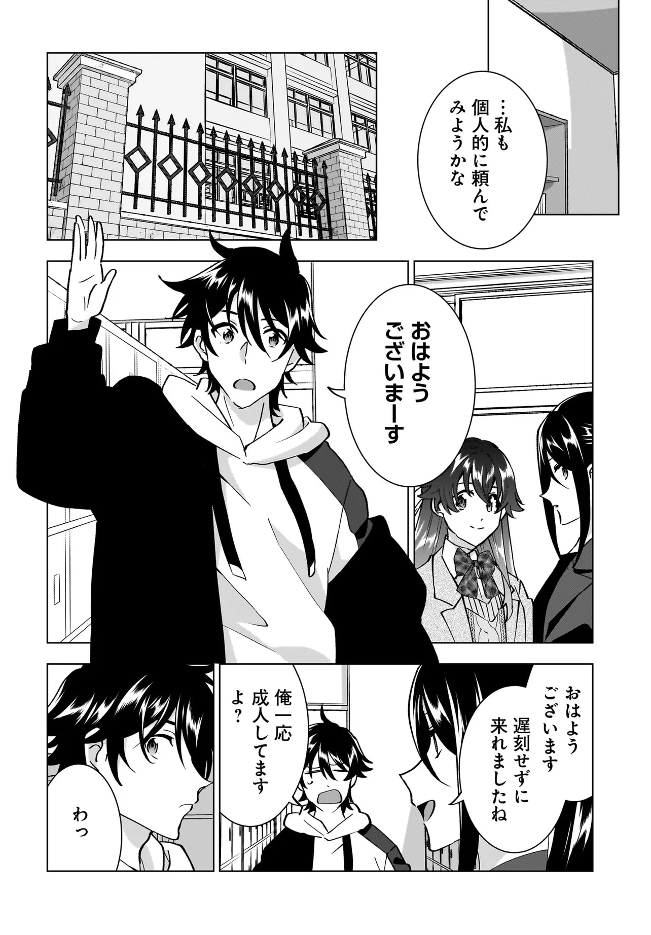 妹の迷宮配信を手伝っていた俺が、うっかりＳランクモンスター相手に無双した結果がこちらです - raw - 第10.1話 - https://jppp.mangajikan.cc/jppp/05152303/exjfch0rpcm.webp