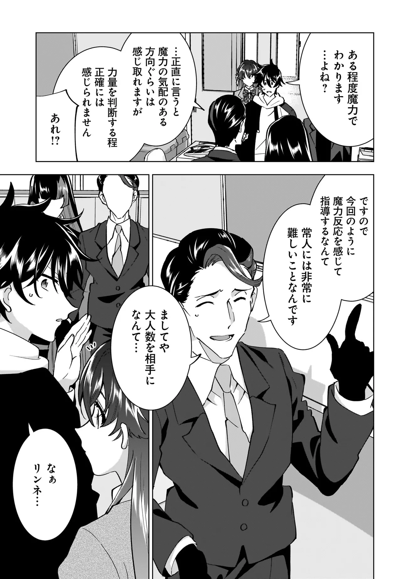 妹の迷宮配信を手伝っていた俺が、うっかりＳランクモンスター相手に無双した結果がこちらです - raw - 第10.1話 - https://jppp.mangajikan.cc/jppp/05152303/uzp1vghv2x2.webp