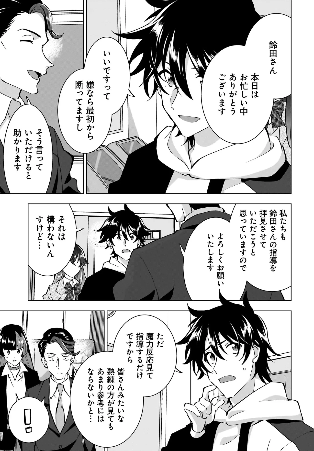 妹の迷宮配信を手伝っていた俺が、うっかりＳランクモンスター相手に無双した結果がこちらです - raw - 第10.1話 - https://jppp.mangajikan.cc/jppp/05152303/x4azxcetdxg.webp