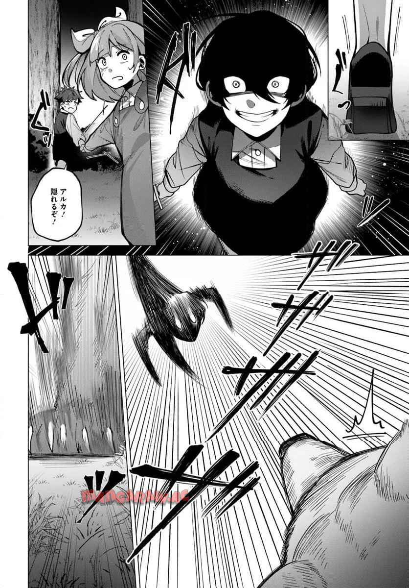 かつての暗殺者は来世で違う生き方をする - raw - 第2.2話 - https://jppp.mangajikan.cc/jppp/05152306/5n2bbumdi3m.jpg