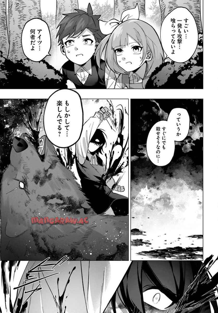 かつての暗殺者は来世で違う生き方をする - raw - 第2.2話 - https://jppp.mangajikan.cc/jppp/05152306/cai1y4dpv0z.jpg