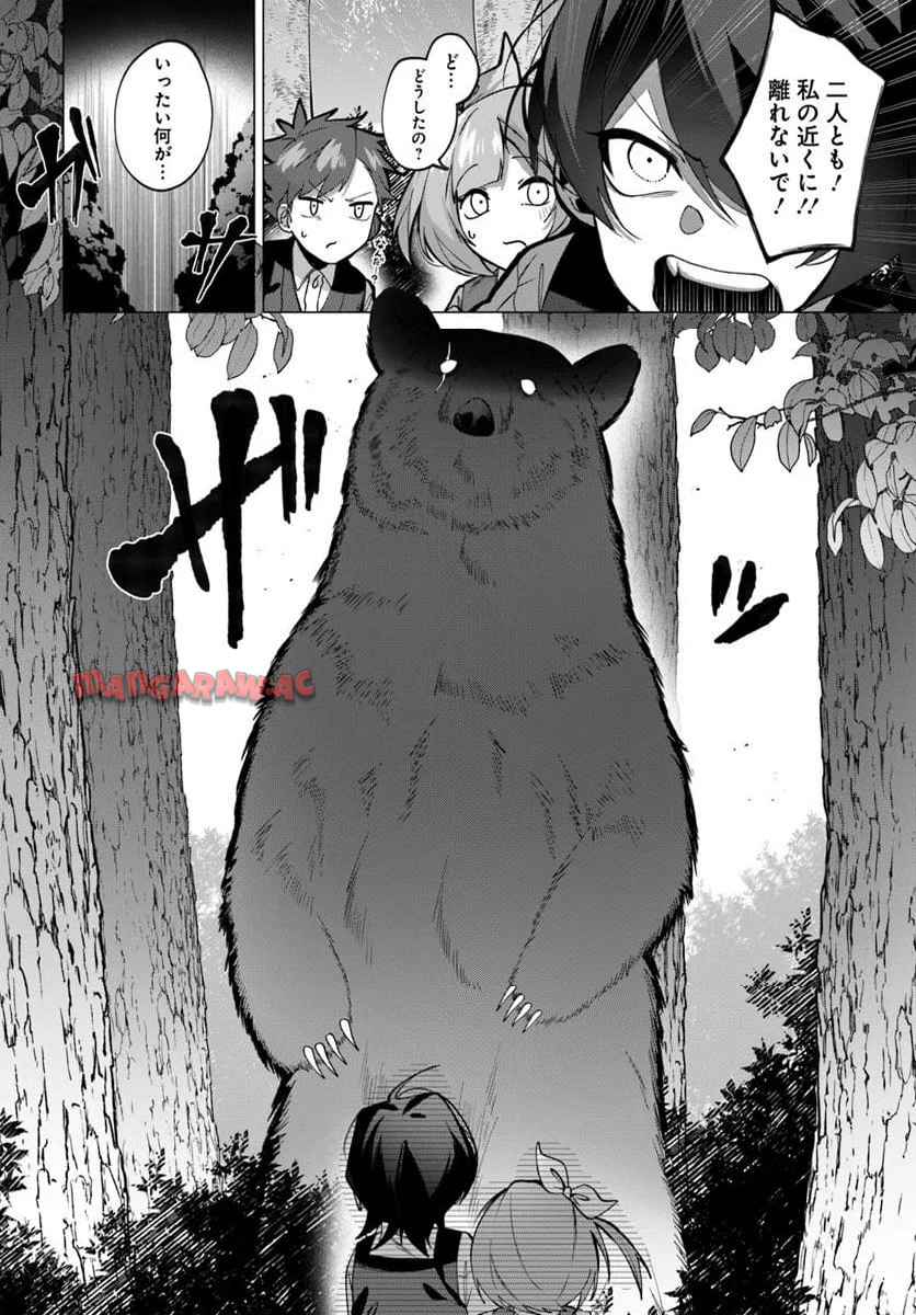 かつての暗殺者は来世で違う生き方をする - raw - 第2.2話 - https://jppp.mangajikan.cc/jppp/05152306/fkwsiupnnmr.jpg