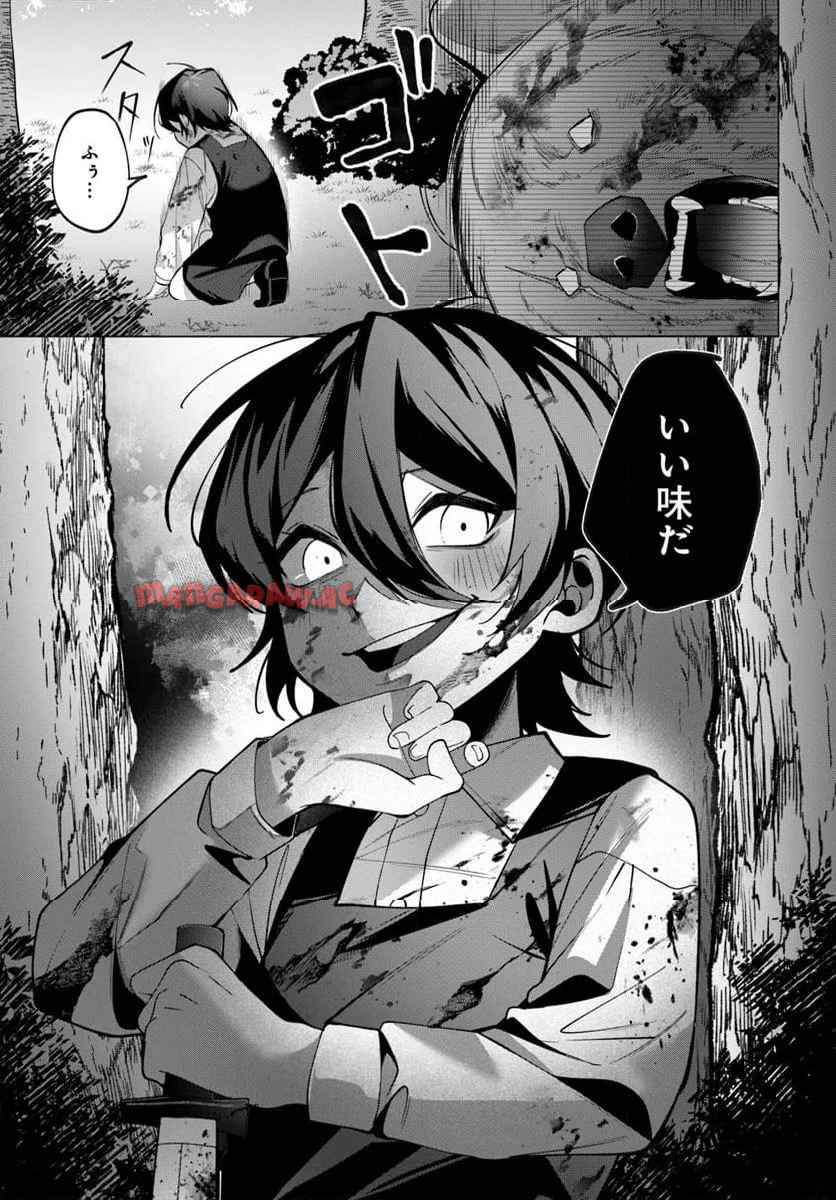 かつての暗殺者は来世で違う生き方をする - raw - 第2.2話 - https://jppp.mangajikan.cc/jppp/05152306/itysshb2d4c.jpg