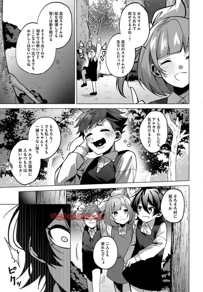かつての暗殺者は来世で違う生き方をする - raw - 第2.2話 - https://jppp.mangajikan.cc/jppp/05152306/sovocrg0rfd.jpg