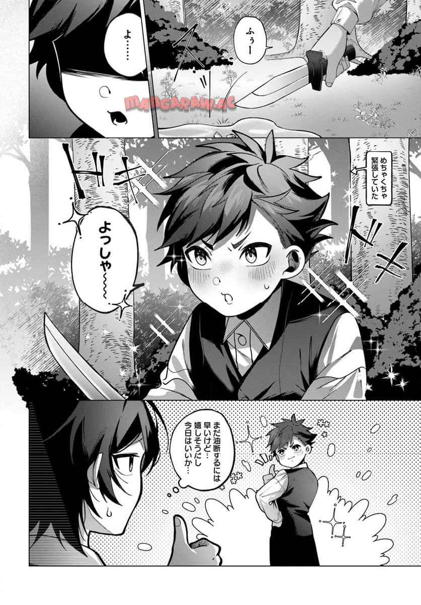 かつての暗殺者は来世で違う生き方をする - raw - 第2.2話 - https://jppp.mangajikan.cc/jppp/05152306/tq0ecbrge5k.jpg