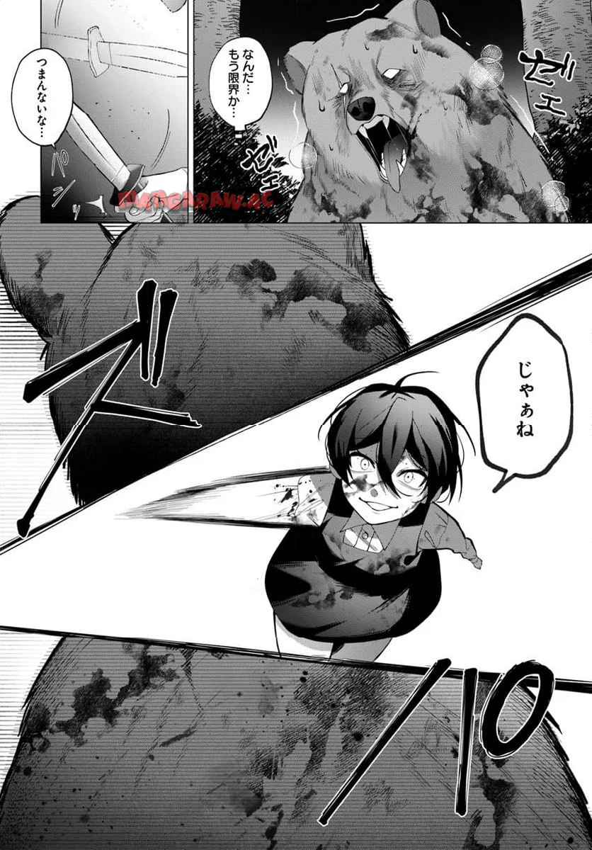 かつての暗殺者は来世で違う生き方をする - raw - 第2.2話 - https://jppp.mangajikan.cc/jppp/05152306/yuxy3hux1xc.jpg