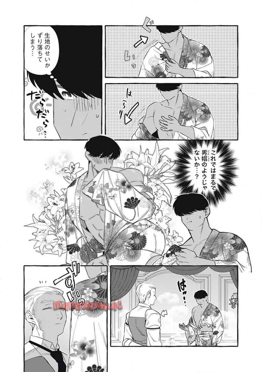 捨てられた冤罪令息、麗しき奔放皇女に拾われる。 - raw - 第2話 - https://jppp.mangajikan.cc/jppp/05152307/a1xg0okdjtp.jpg