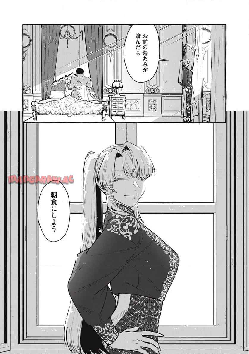 捨てられた冤罪令息、麗しき奔放皇女に拾われる。 - raw - 第2話 - https://jppp.mangajikan.cc/jppp/05152307/e5titth1gak.jpg