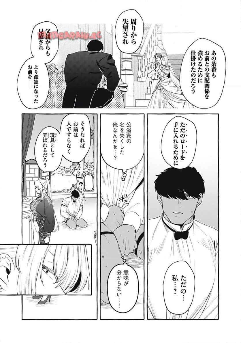 捨てられた冤罪令息、麗しき奔放皇女に拾われる。 - raw - 第2話 - https://jppp.mangajikan.cc/jppp/05152307/jpvgyvfort0.jpg