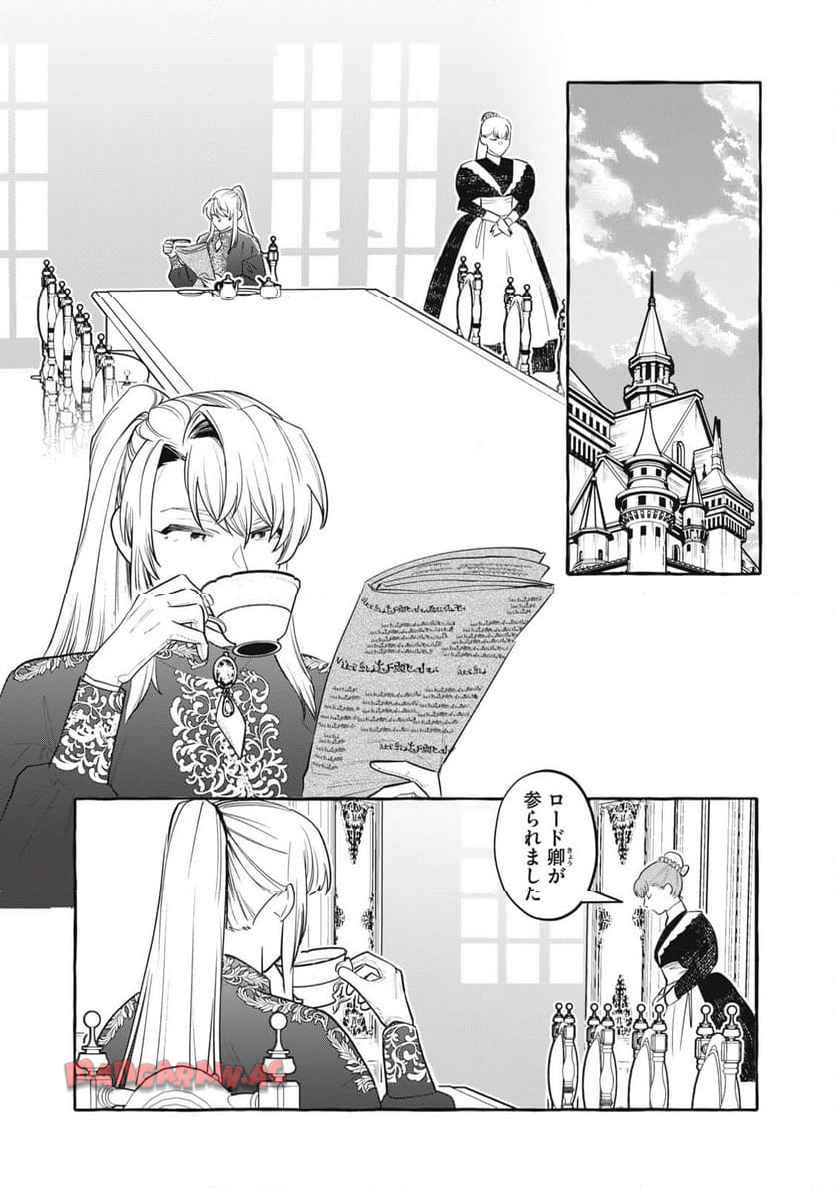 捨てられた冤罪令息、麗しき奔放皇女に拾われる。 - raw - 第2話 - https://jppp.mangajikan.cc/jppp/05152307/rtn4fwvdyym.jpg