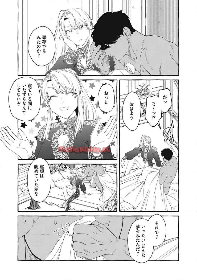 捨てられた冤罪令息、麗しき奔放皇女に拾われる。 - raw - 第2話 - https://jppp.mangajikan.cc/jppp/05152307/wulzlbwx4xy.jpg