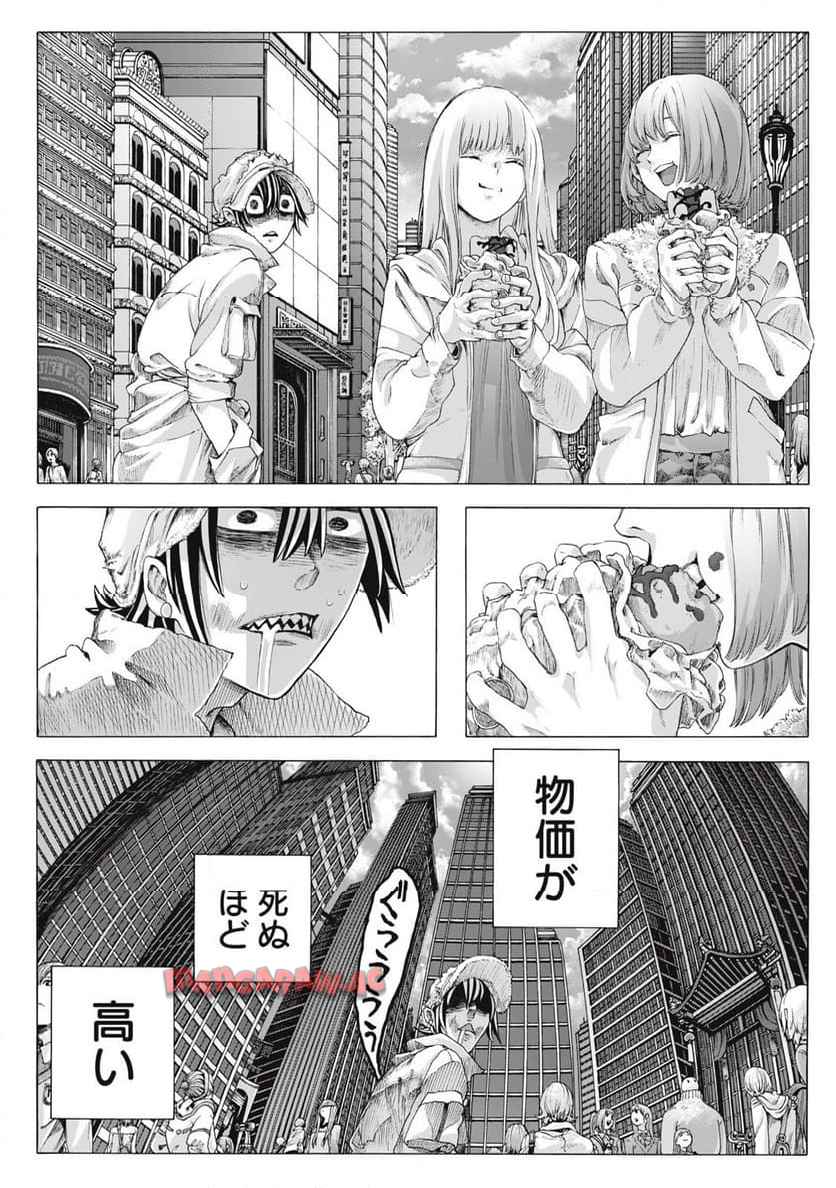 修理屋ロッジの工具箱 第1話 - Page 6