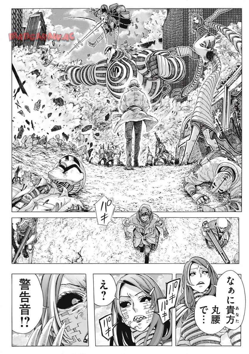 修理屋ロッジの工具箱 第1話 - Page 28