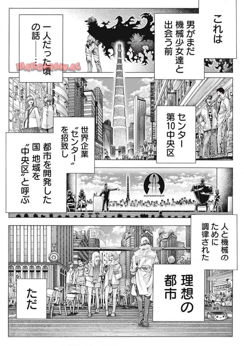 修理屋ロッジの工具箱 第1話 - Page 5