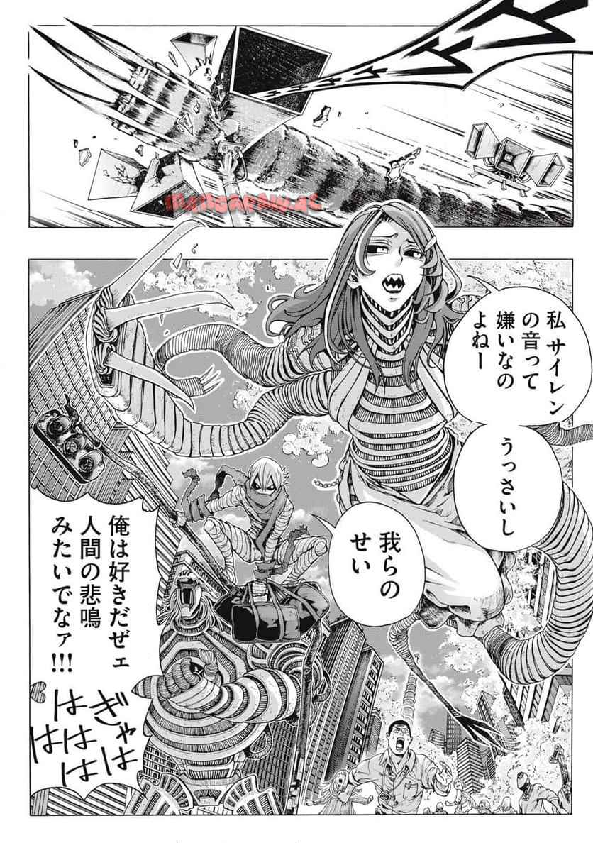 修理屋ロッジの工具箱 第1話 - Page 26