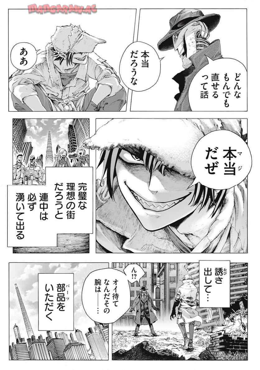 修理屋ロッジの工具箱 第1話 - Page 9