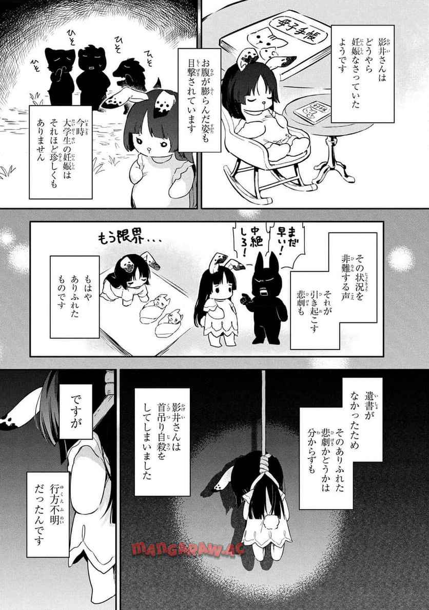 六法推理 第1話 - Page 27