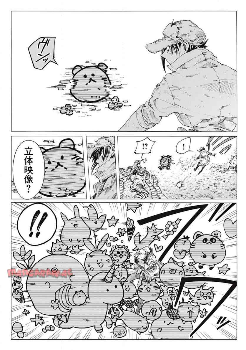 修理屋ロッジの工具箱 第1話 - Page 36