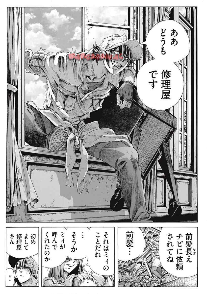 修理屋ロッジの工具箱 第1話 - Page 41