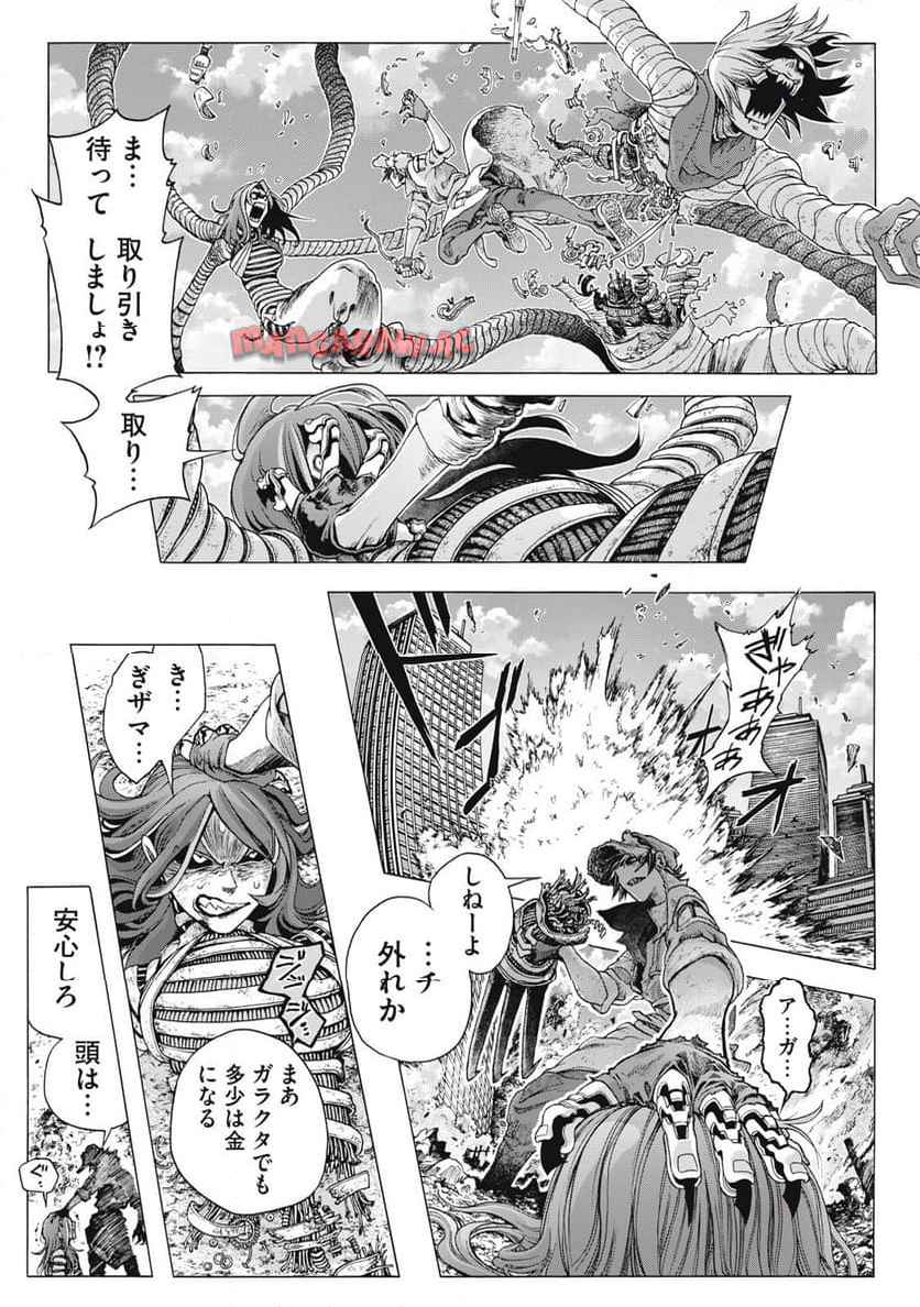 修理屋ロッジの工具箱 第1話 - Page 35