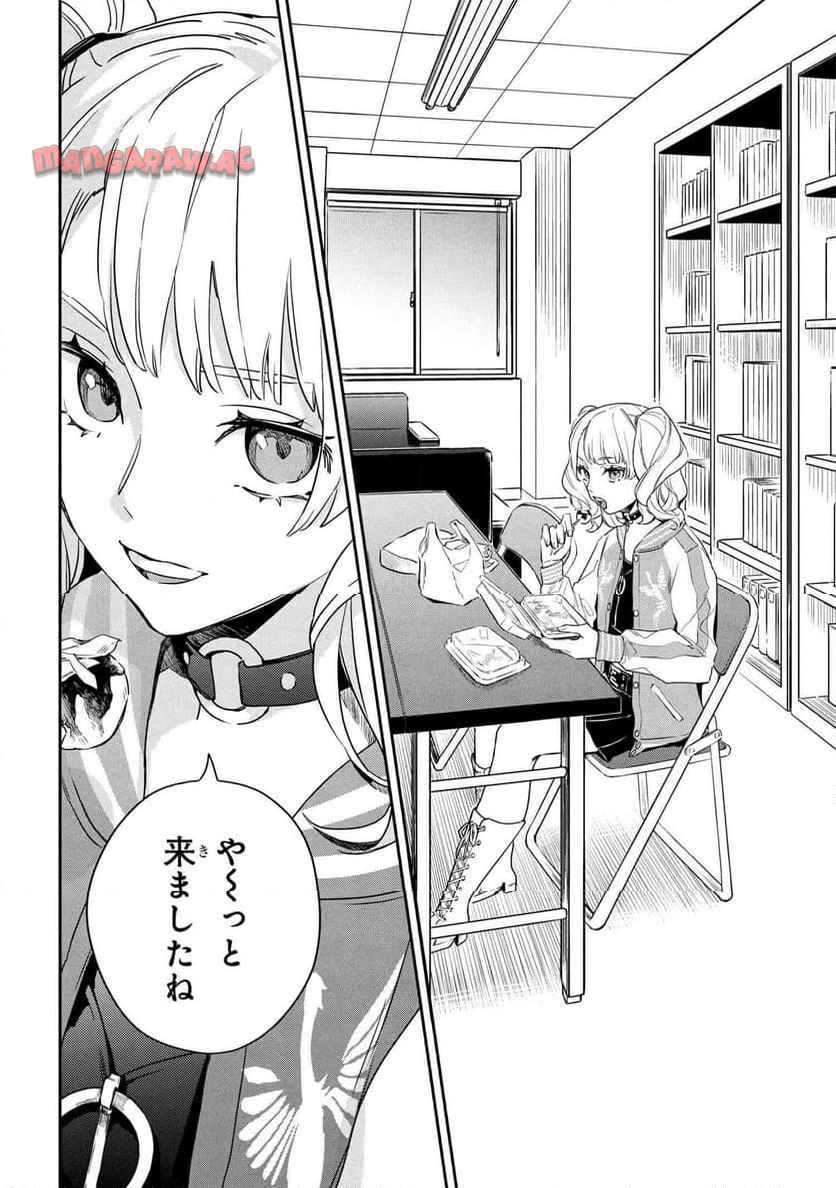 六法推理 第1話 - Page 9
