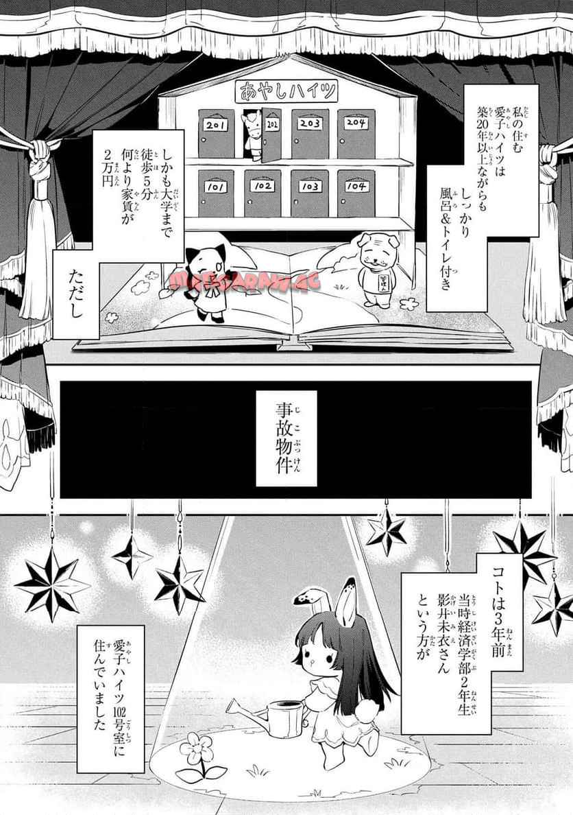 六法推理 第1話 - Page 26