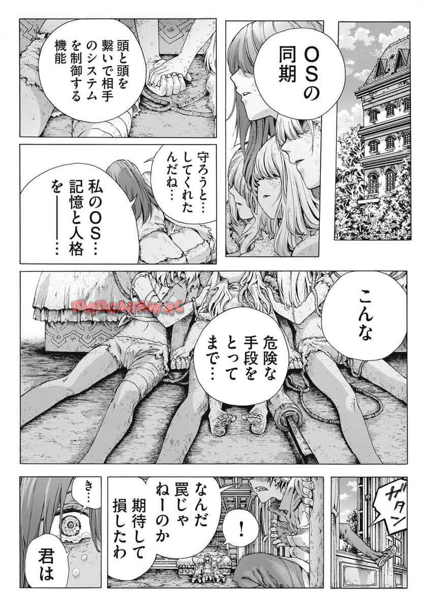 修理屋ロッジの工具箱 第1話 - Page 40