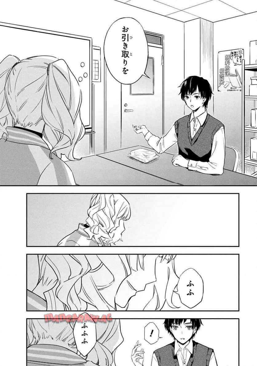 六法推理 第1話 - Page 22