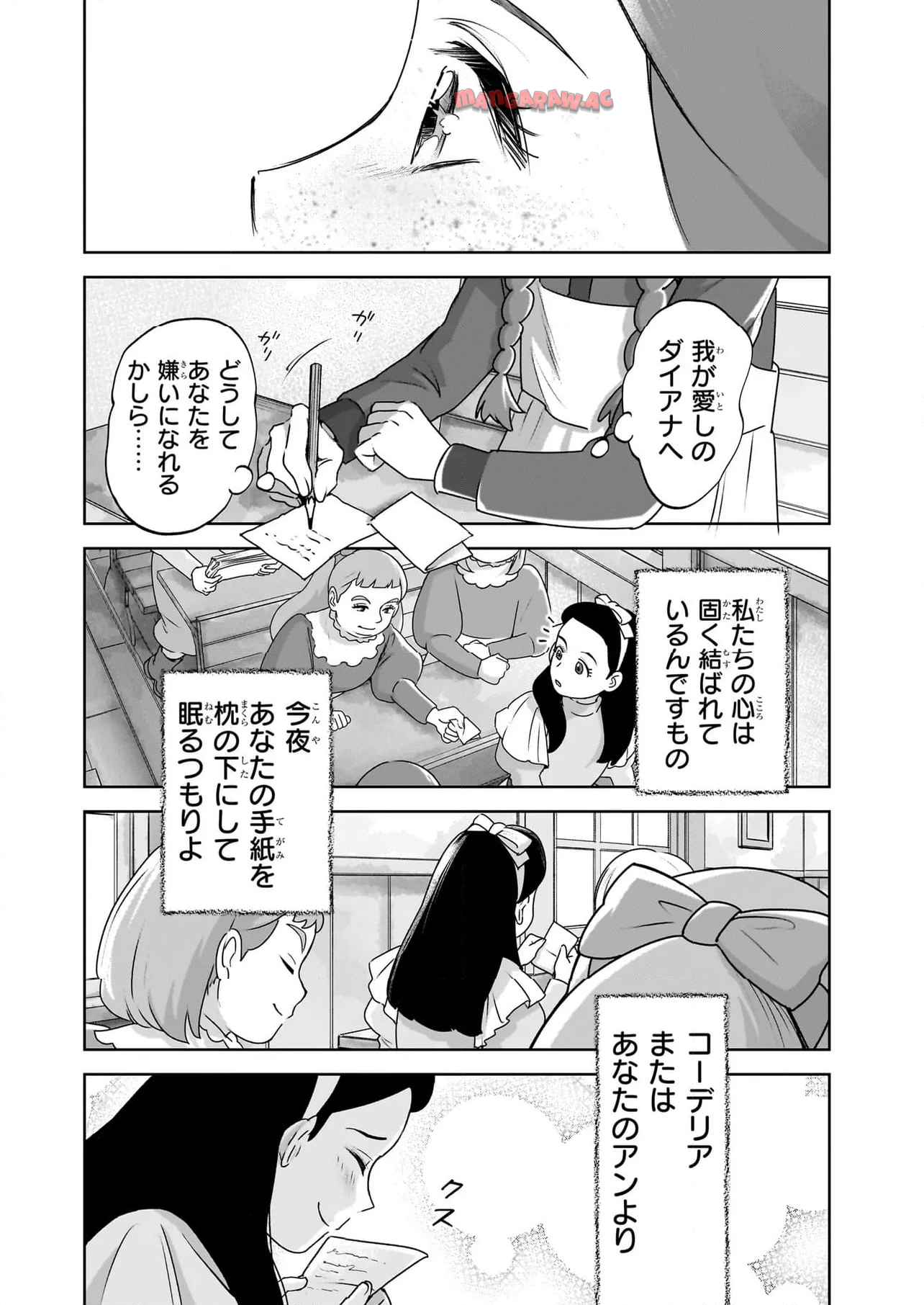 アン・シャーリー - raw - 第5.2話 - https://jppp.mangajikan.cc/jppp/05152309/pdzixxu4kpd.jpg