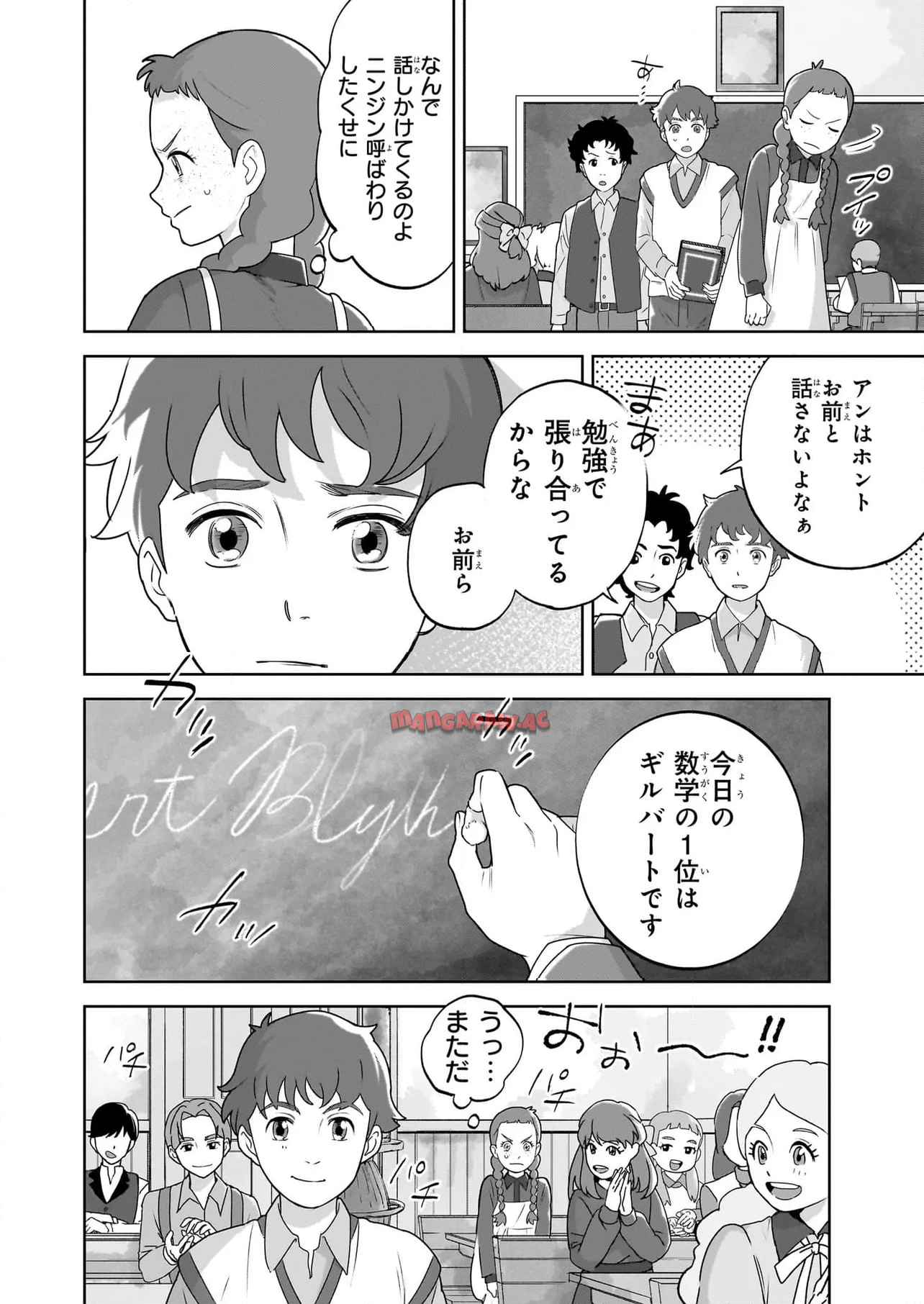 アン・シャーリー - raw - 第5.2話 - https://jppp.mangajikan.cc/jppp/05152309/qrsmbh1vfua.jpg