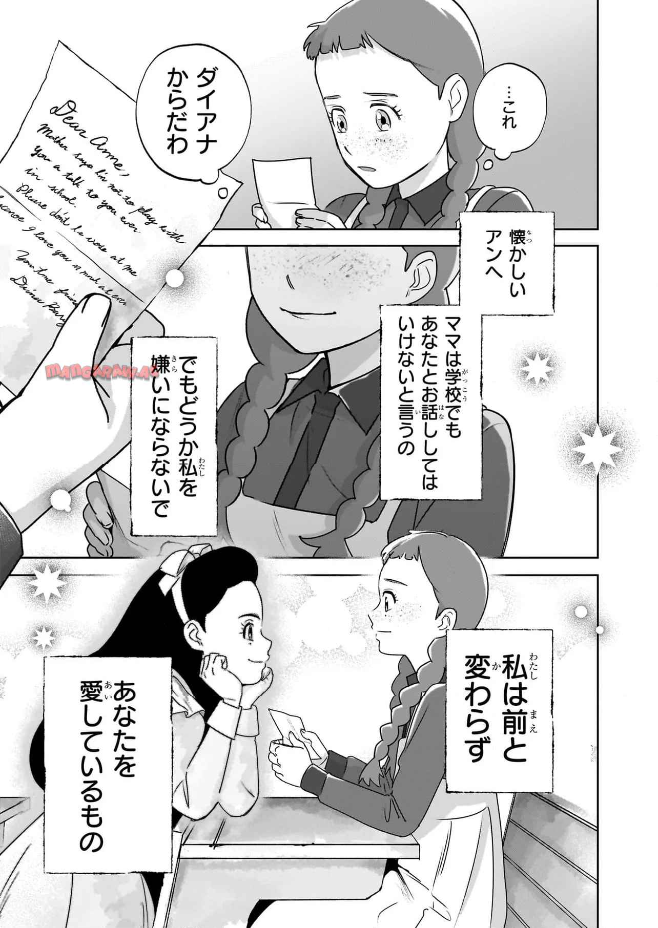 アン・シャーリー - raw - 第5.2話 - https://jppp.mangajikan.cc/jppp/05152309/tk1dxcnsidd.jpg